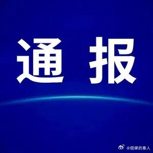 医院被通报，2500名老人性激素检测