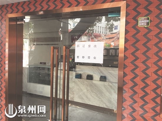 潮州店铺集体关门，官方回应