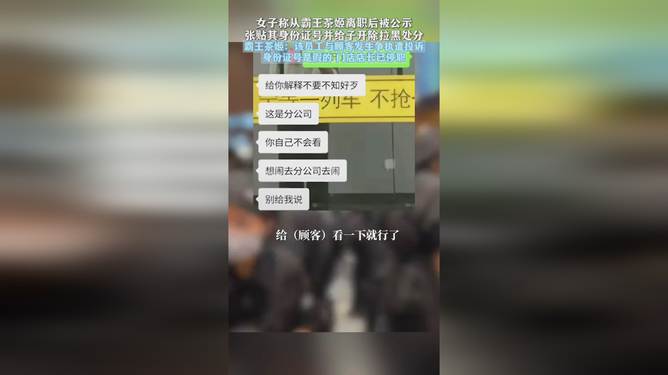 霸王茶姬官方发布丑照引发争议