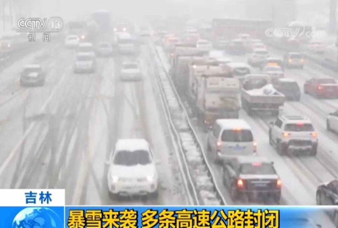 东北局地降雪量发紫