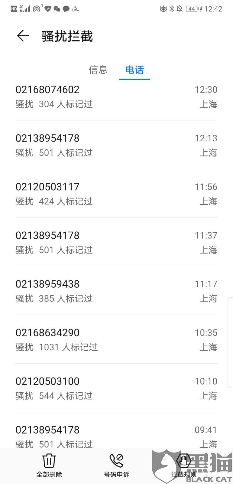 浦发银行客服电话号码，95530