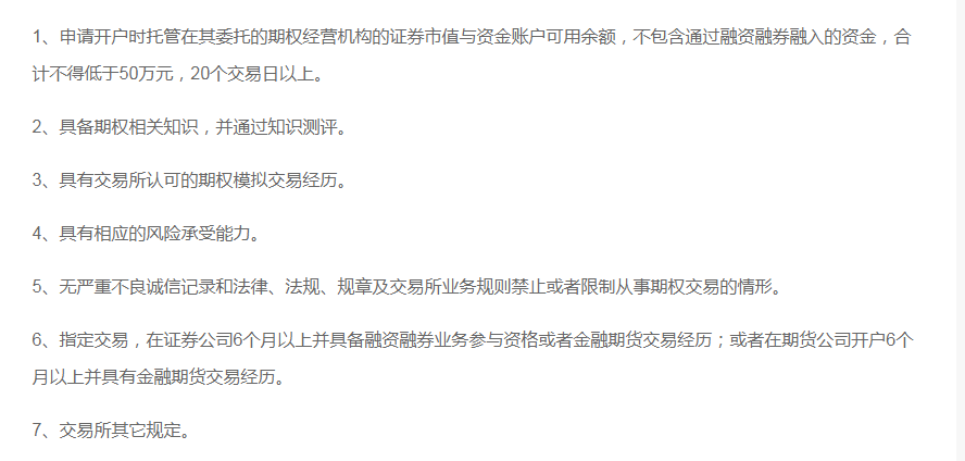 上证开户需要满足以下条件，，身份证明，需要提供有效的身份证明文件，如身份证、护照等。，居住证明，需要提供住址证明，如房屋租赁合同、水电费账单等。，收入证明，需要提供收入证明，如工资单、银行流水账单等。，投资者保护基金，需要签署投资者保护基金协议，并缴纳相应的费用。，其他要求，根据具体的开户行和账户类型，可能还有其他特定的要求，如特定行业的经营许可证等。，请注意，以上条件可能因地区和具体情况而有所不同，建议咨询具体的开户行或相关机构以获取准确的信息。