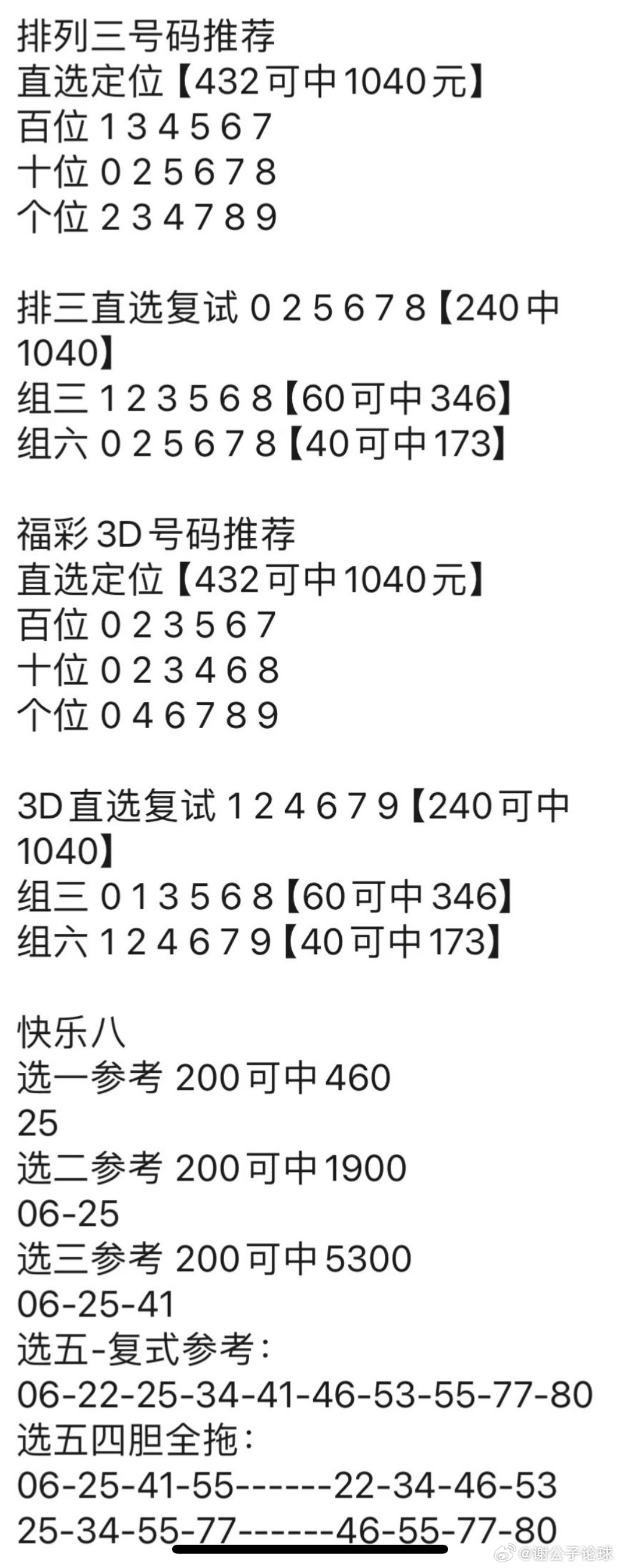 澳门管家婆100中,高速响应方案解析_粉丝版81.103