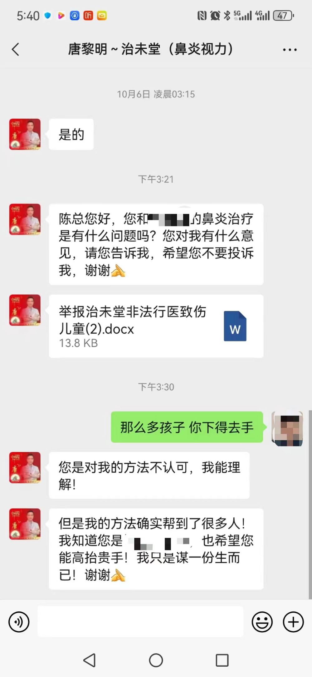 杨子五个微信却没请到一个朋友