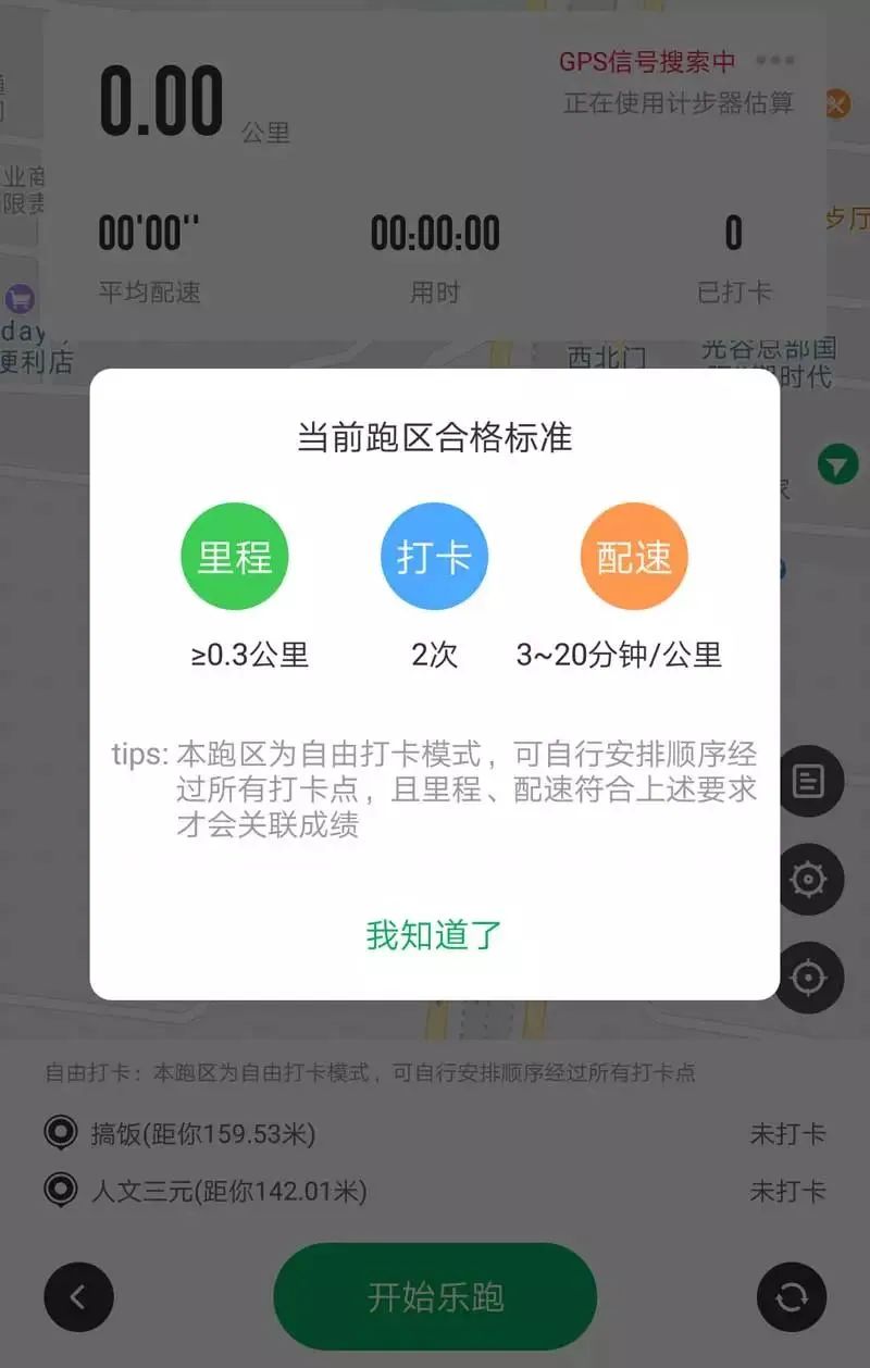 步道乐跑app下载，开启健康快乐生活