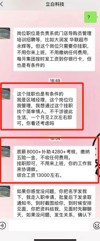 立白否认经理招女生做情人，社交媒体疯传消息引发关注