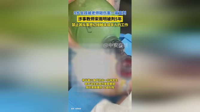 女孩被老师砸伤案一审宣判结果