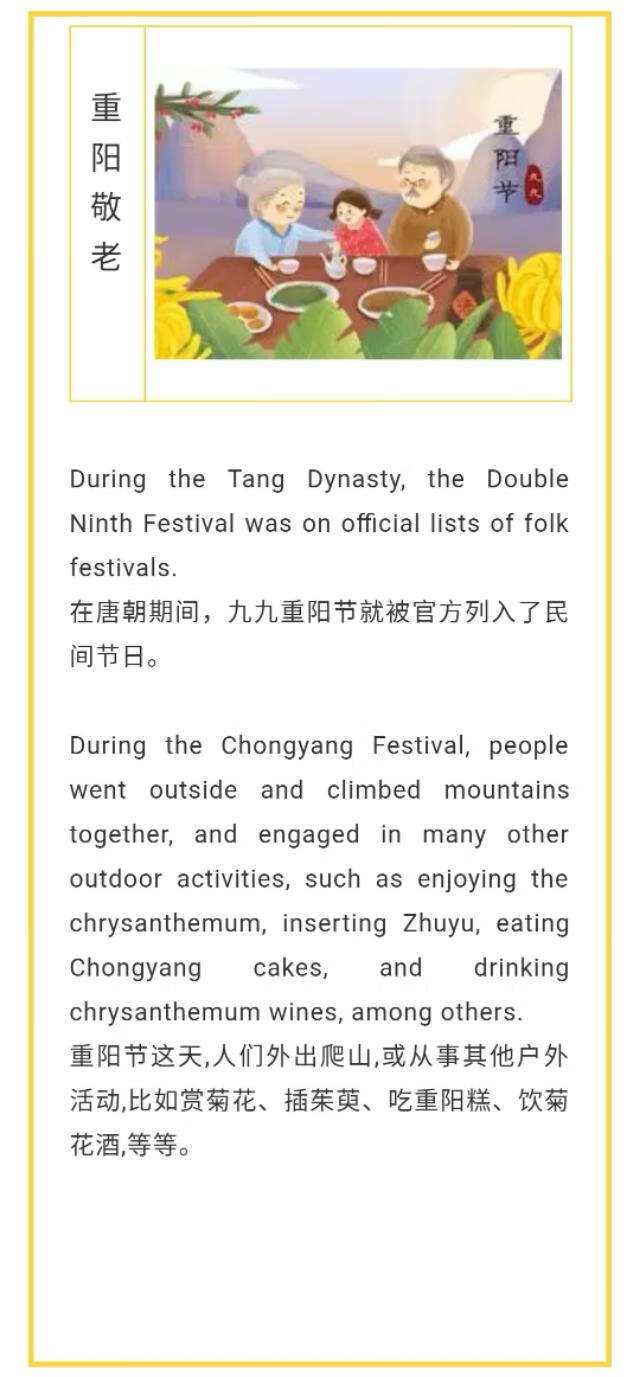 The Double Ninth Festival