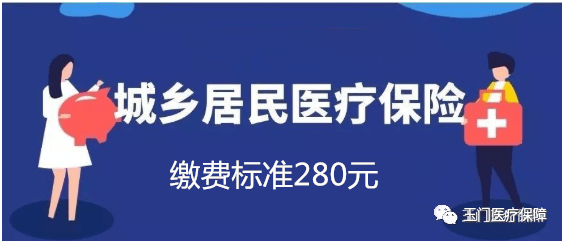 多地发布缺席城乡居民医保案例