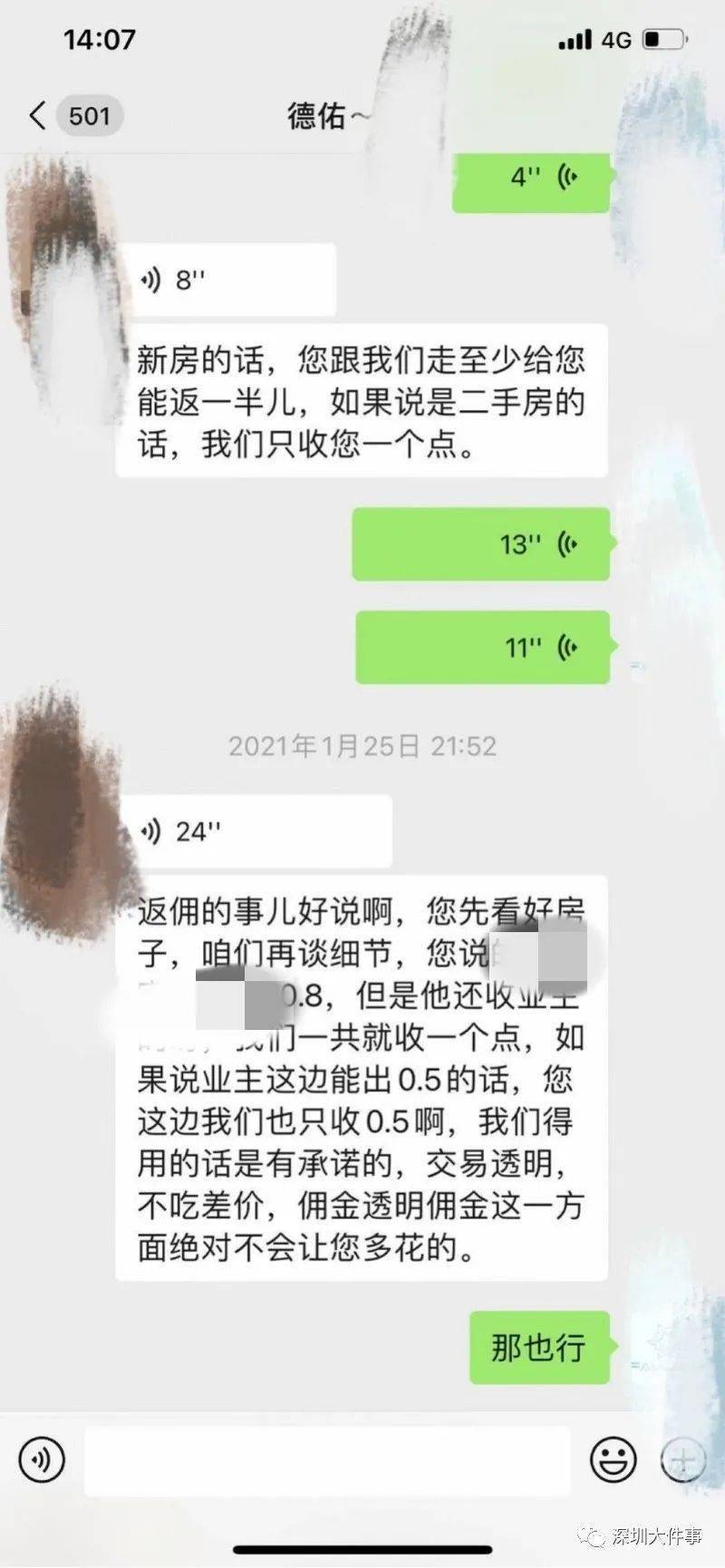 朋友圈发错内容，被判赔2万元