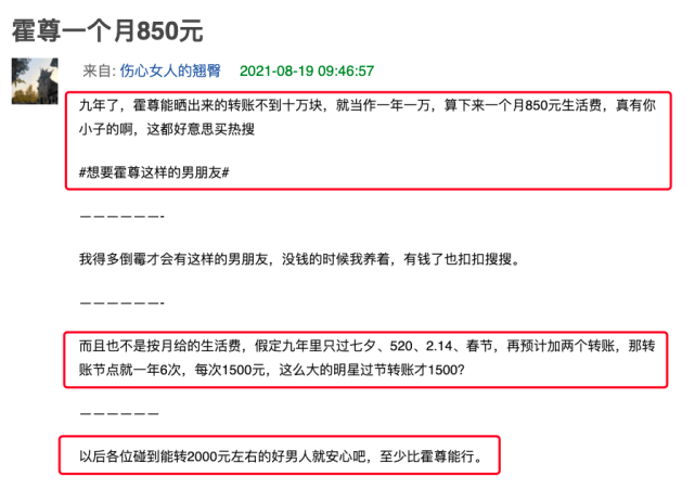 网友曝光周密转账记录，引发关注热议