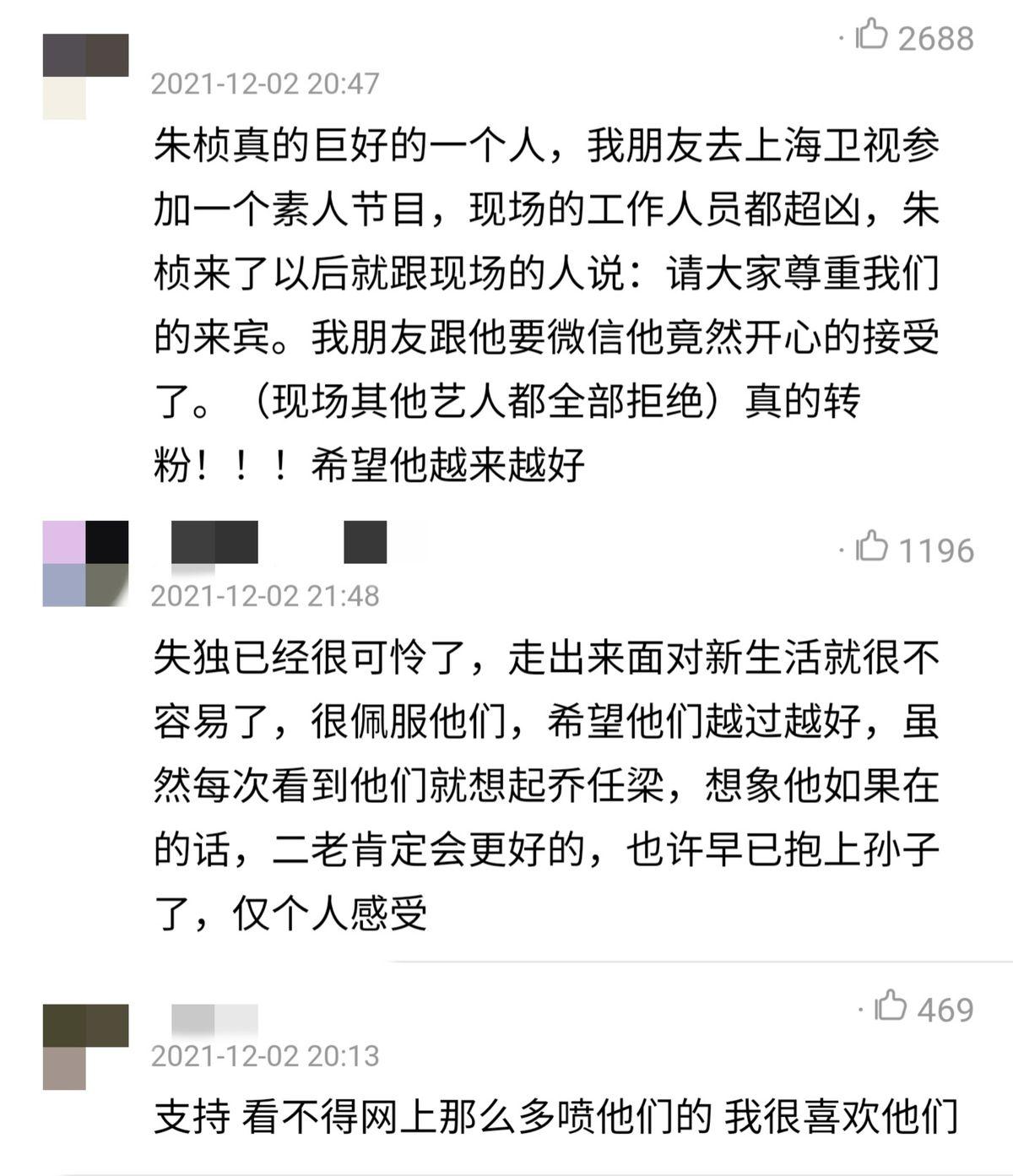 朱桢首次公开乔任梁去世当晚隐情