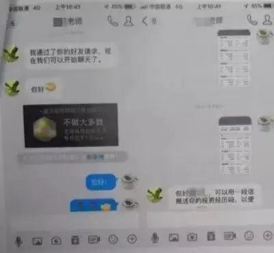 网红0元开店骗局，一月被骗16万