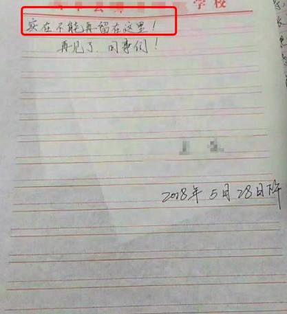 教育局回应老师被多名小学生写信投诉