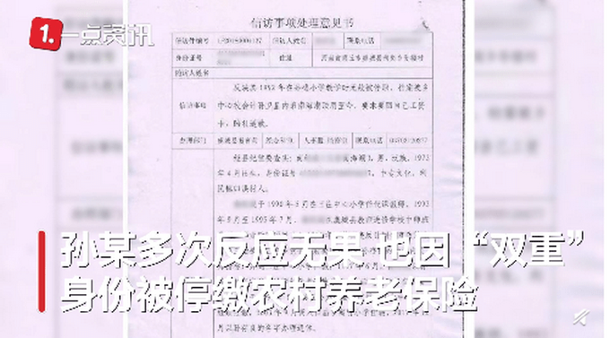 教育局介入废弃小学信箱揭示举报信背后的故事