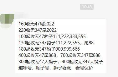 豪华电话尾号888888回购背后的决策故事