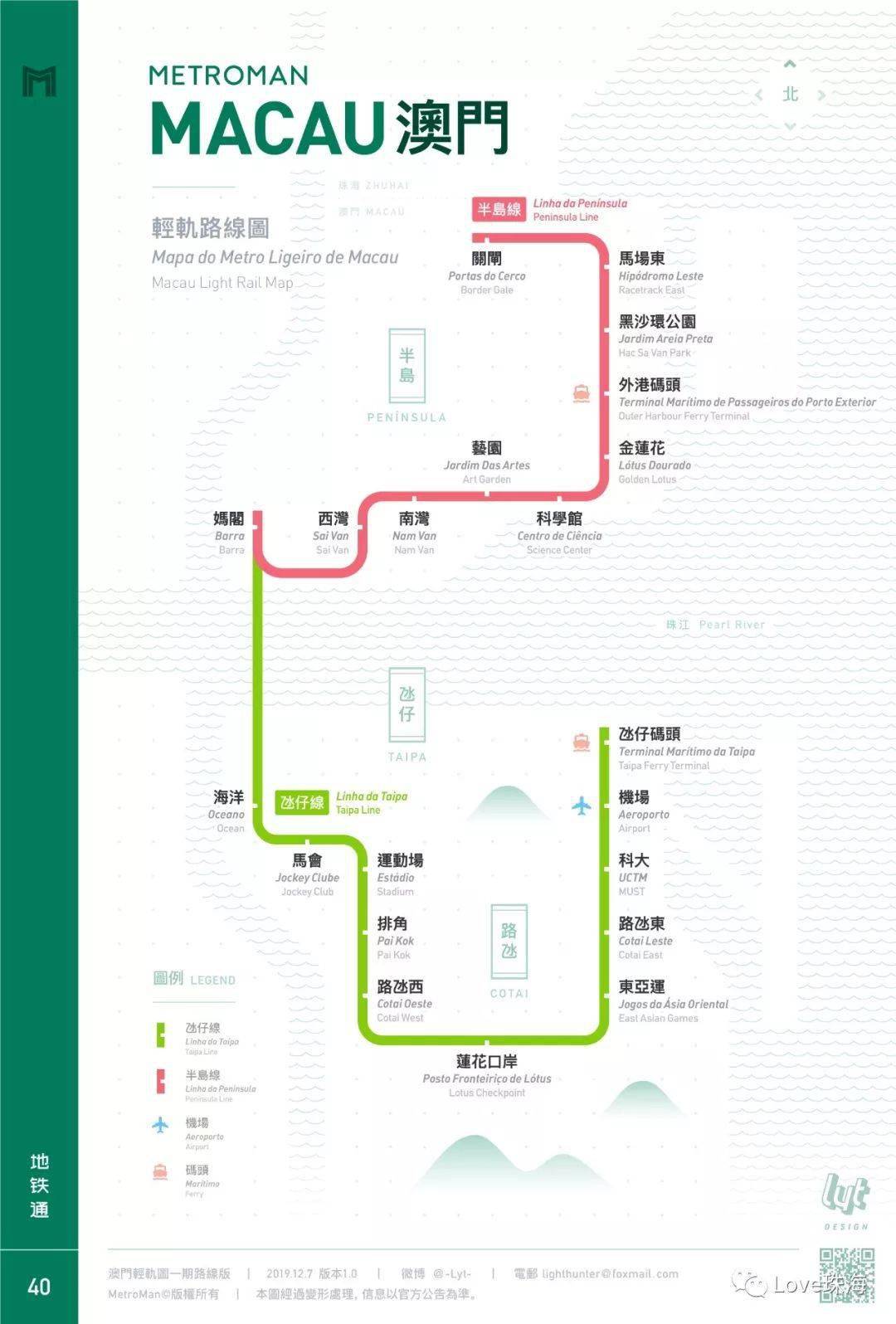 澳门轻轨横琴线开通