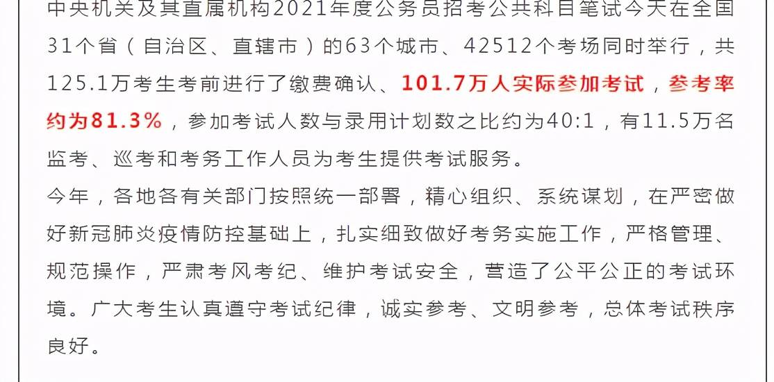 国考弃考现象持续加剧，以2025年国考为例的探讨分析