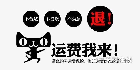 商家大规模关闭运费险背后的深层原因及其影响分析