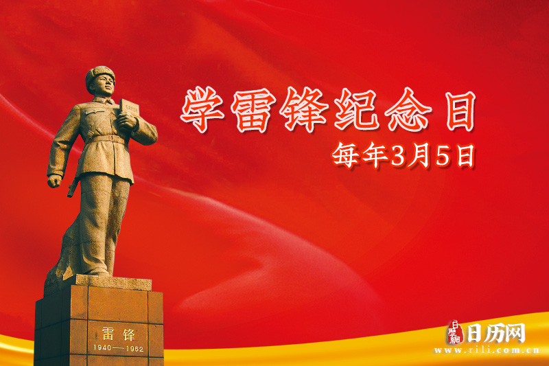 6月5日是什么节日和纪念日？