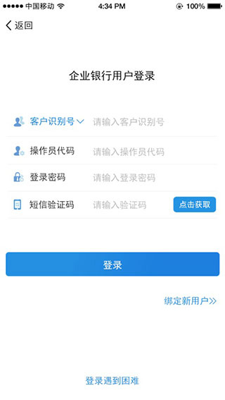 中国建设银行APP安卓版下载