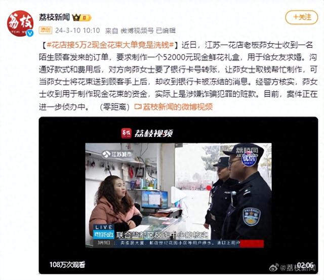 微小交易背后的风险揭秘，老板接获44元订单竟涉嫌洗钱挑战