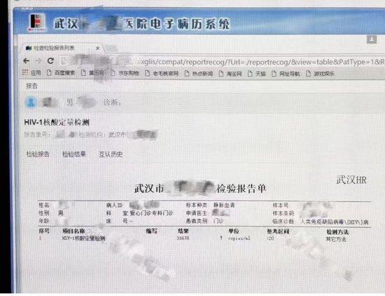 制度漏洞与人性的考验，HIV感染者因检查结果互认被拒诊事件曝光