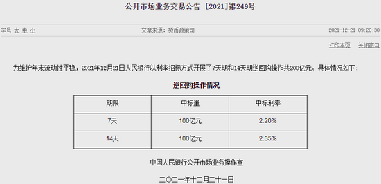 央行进行373亿元逆回购操作