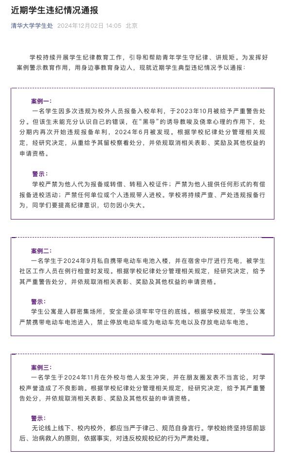 教育局回应废弃小学信箱现举报信，背后的故事与启示探究