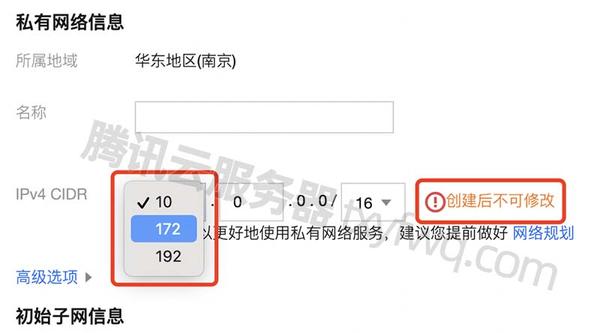 腾讯IP地址查询