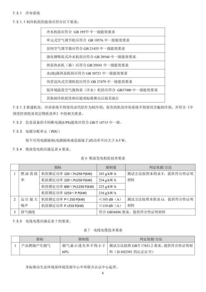 财政部拟实施政府采购本国产品优惠，影响分析及其深远意义