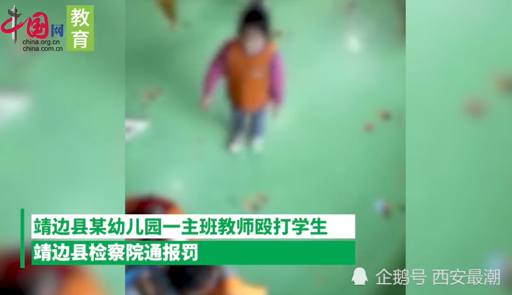 幼儿园不当惩罚方式引发互撞事件，深刻反思与启示