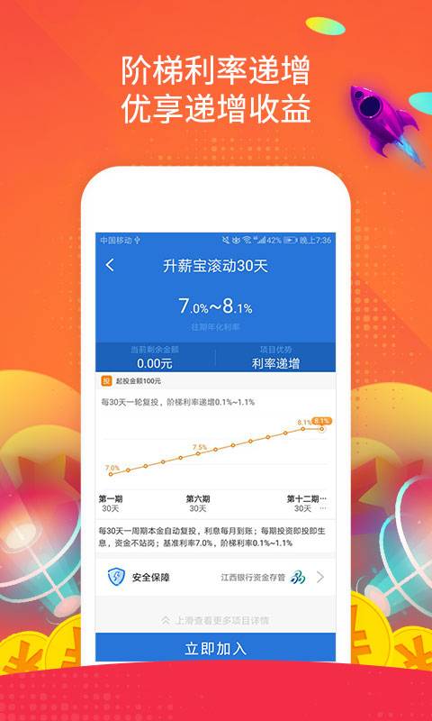 e海通财app下载官方