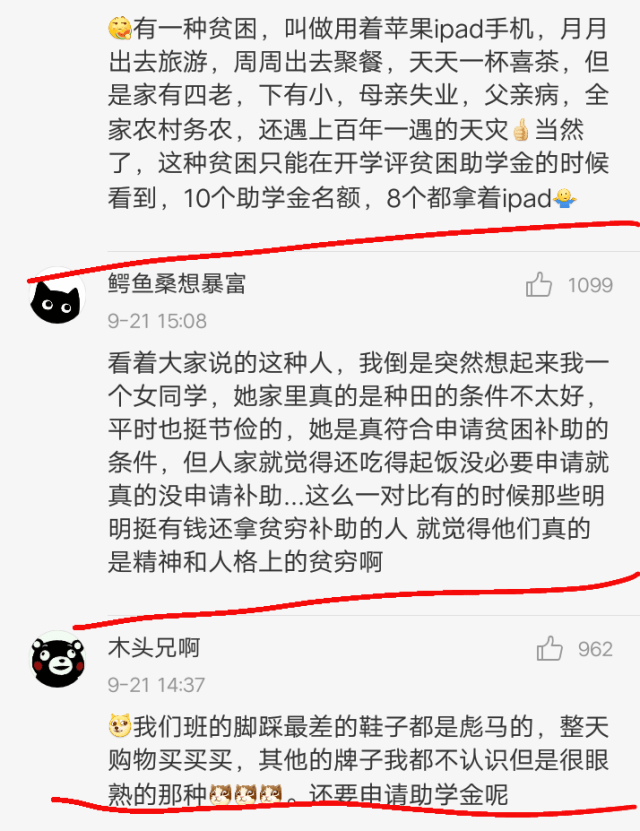 高校为瘦身学生饭卡充值的暖心行动