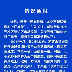 商户威胁砍死游客，旅游中的暴力事件