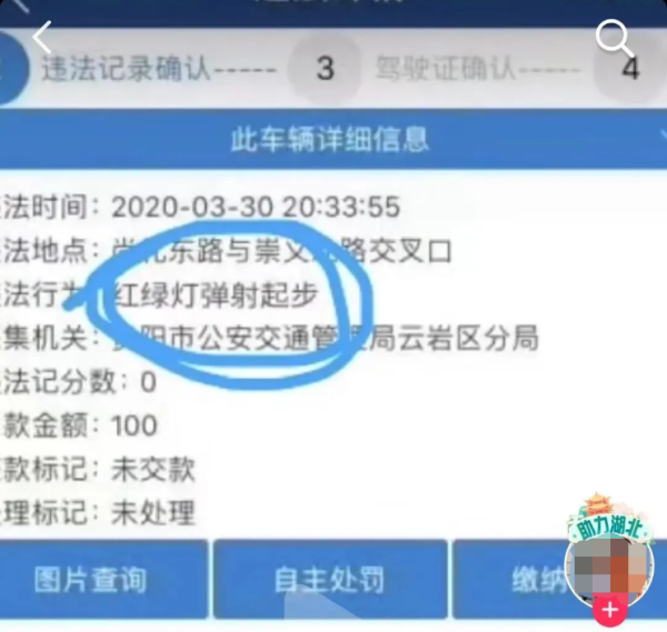 公众关注与执法公正，交警回应服务区休息被开罚单引发探讨