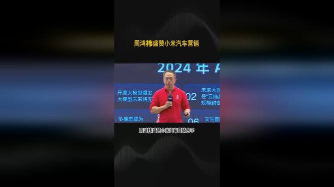 周鸿祎盛赞微信新功能，社交与商业融合典范