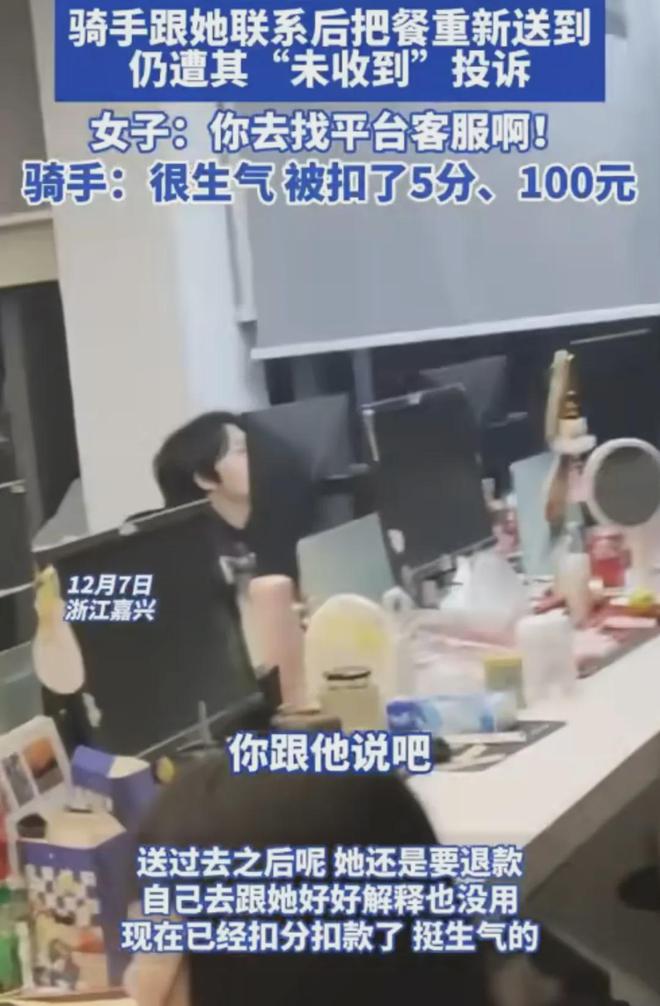 女子吃掉骑手送错餐品背后的故事与反思