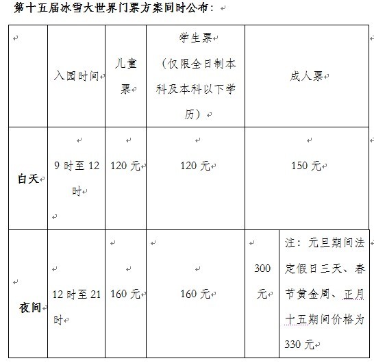 北岸初晴i 第3页