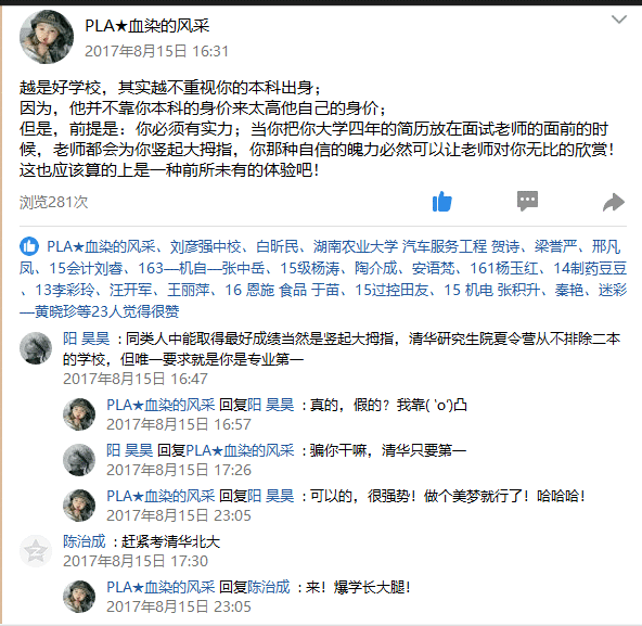 高校女生放弃考研选择存款之路，万元存款背后的故事与启示