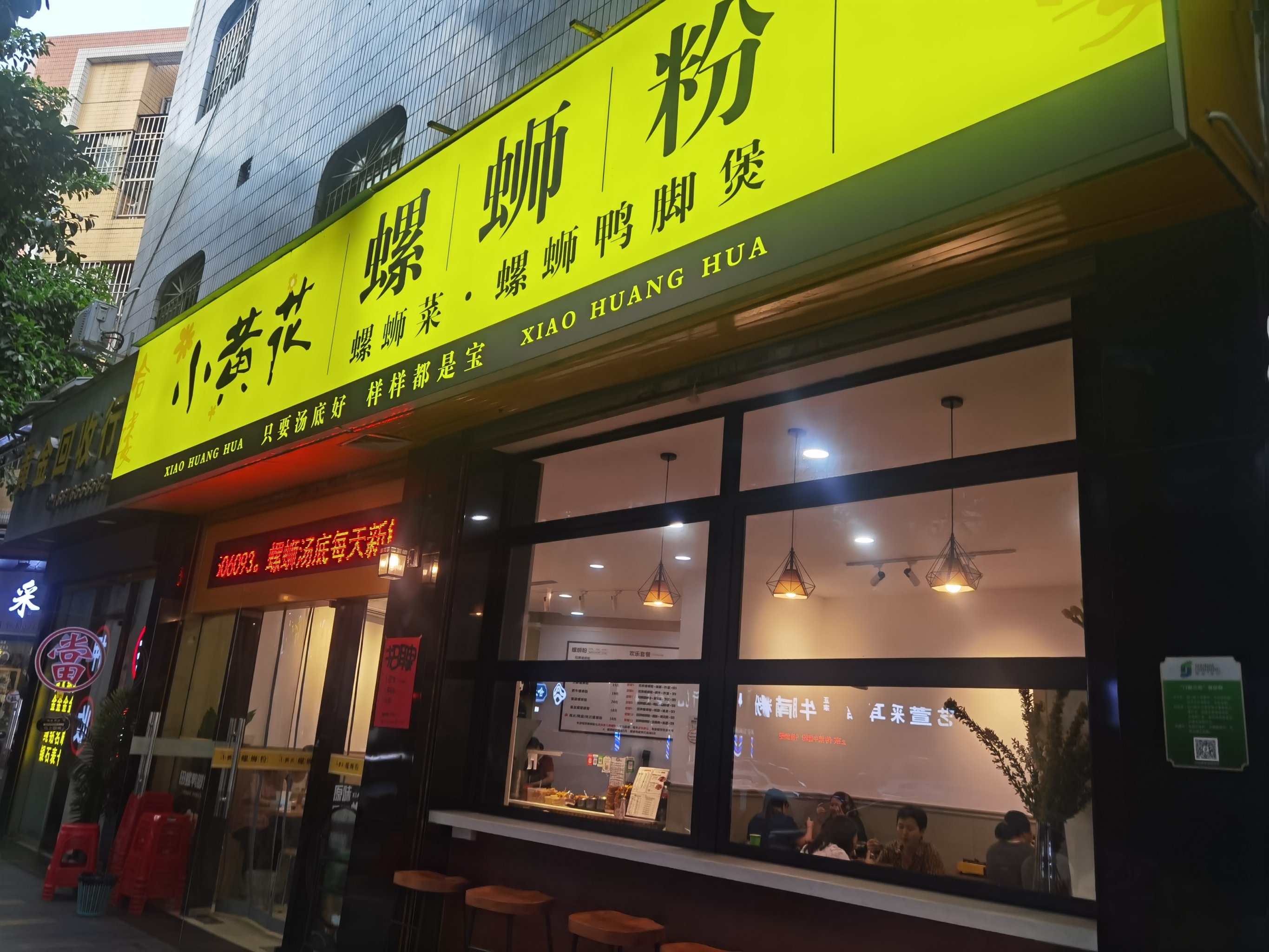 螺蛳粉店臭气熏天，居民受苦不堪