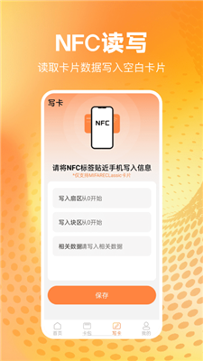 NFC读卡器下载，便捷支付，轻松出行