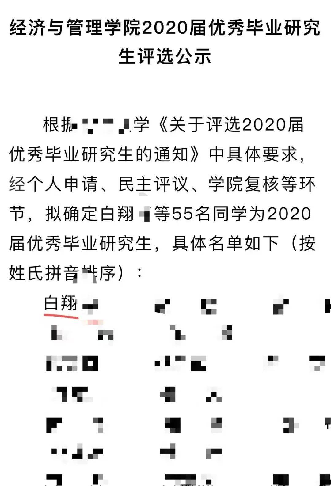 学院确认学生性别变更信息属实，尊重个体选择，维护教育公平权益