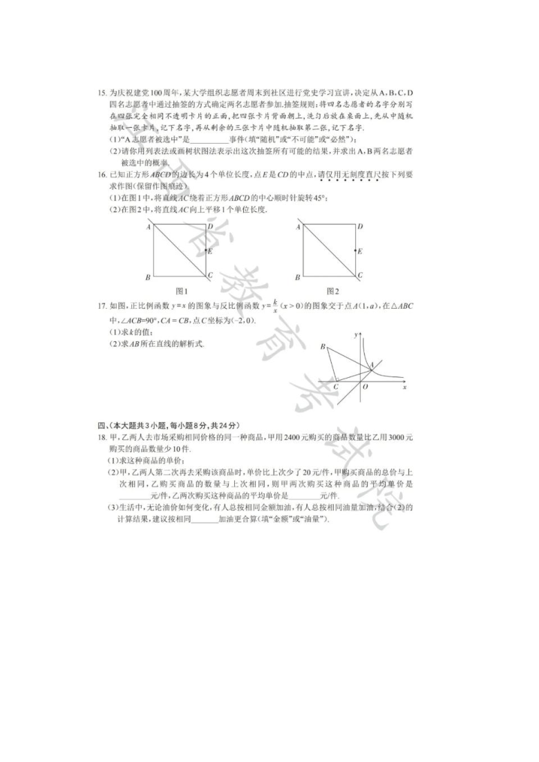 储能系统设计计算题及答案