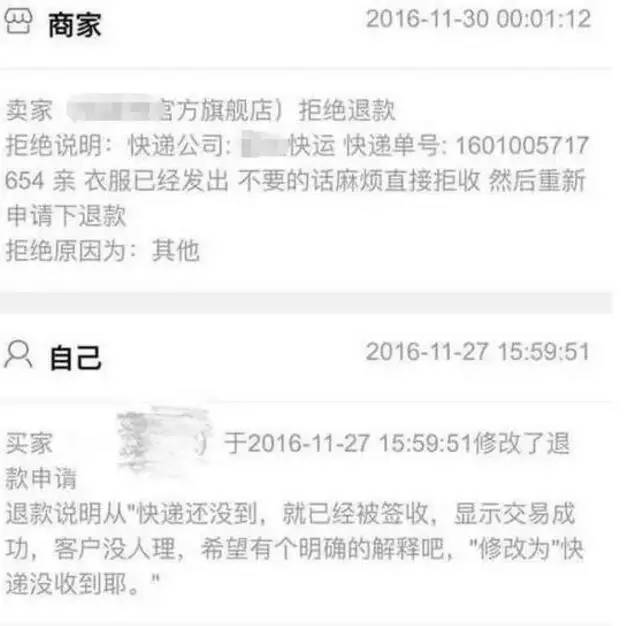 女子网购羽绒服退款引发消费者权益与道德底线探讨