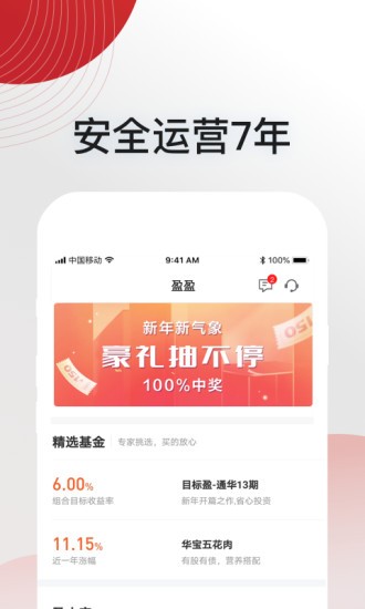 中金财富app8月最新版本，全面金融产品和服务