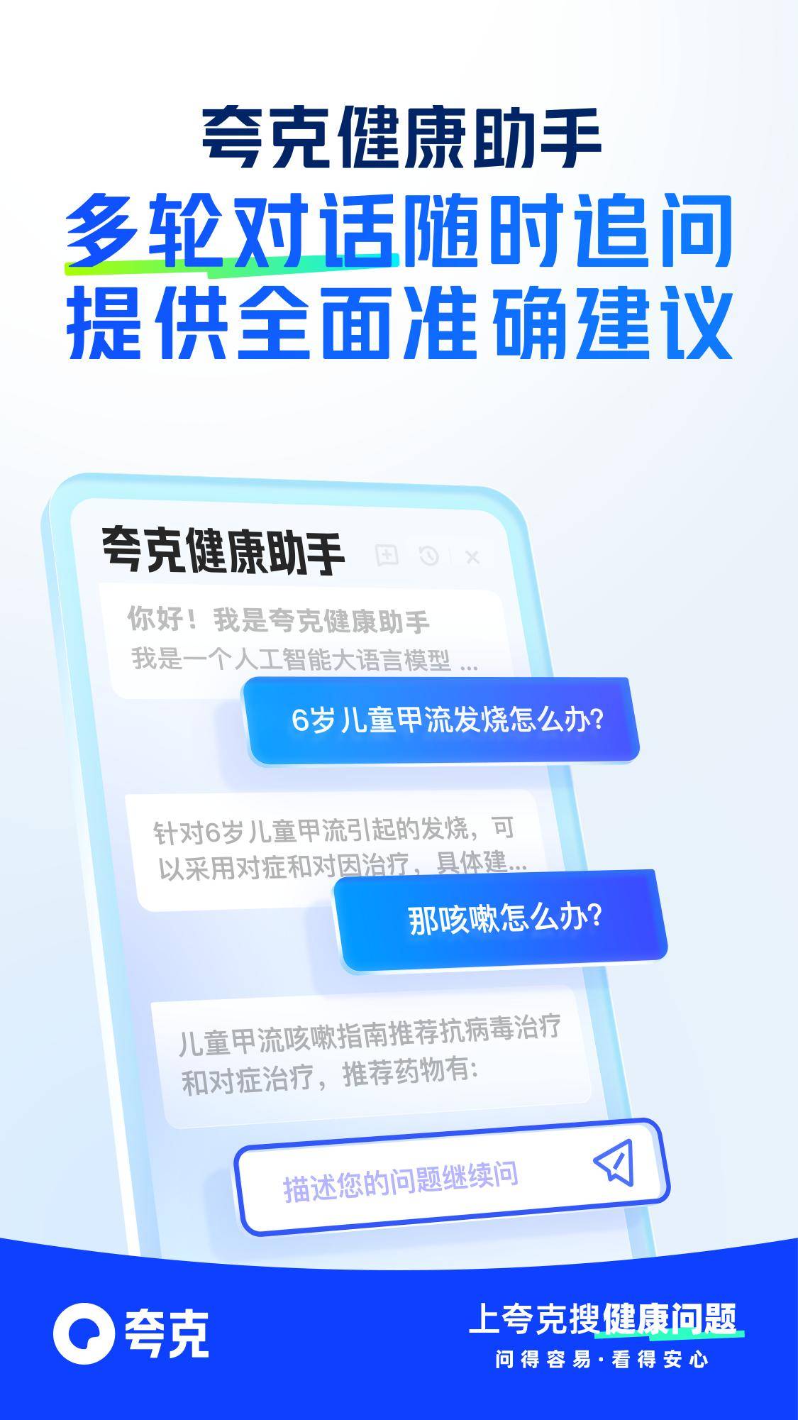 避免不健康的浏览内容，夸克的方法