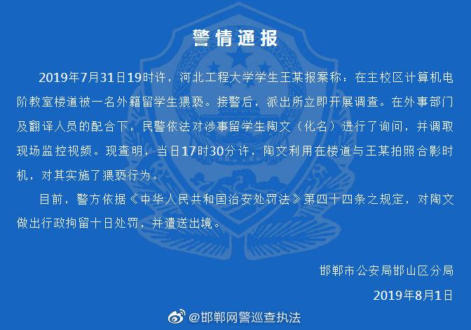 外籍留学生猥亵事件曝光，女子发声，呼唤公正与勇气，揭开沉默的序幕