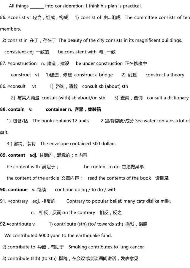 高考英语3500词汇表电子版