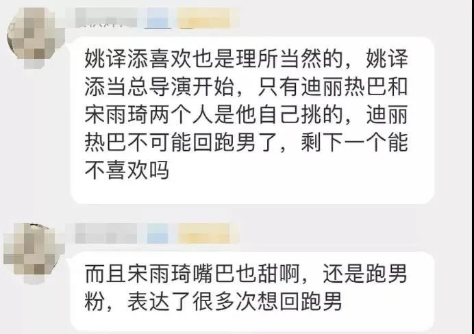 宋雨琦被亲舞台期数